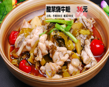 酸菜炒牛蛙(528364)