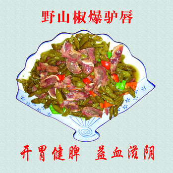 野山椒爆驴唇(722926)